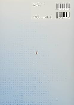 臨床遺伝専門医テキスト1 臨床遺伝学総論 | 臨床遺伝専門医制度委員会